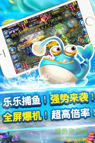 百度乐乐捕鱼手机版 v5.0 官网安卓版2