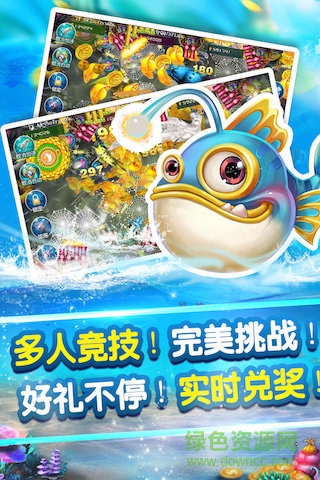 百度乐乐捕鱼手机版 v5.0 官网安卓版3