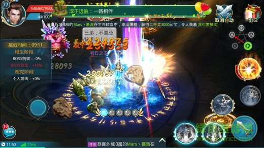 九天妖神游戲 v12.3 官網(wǎng)安卓版 0