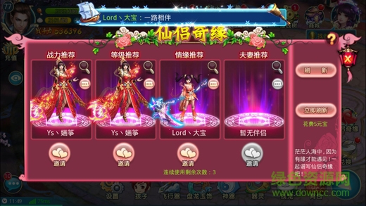 九天妖神游戲2