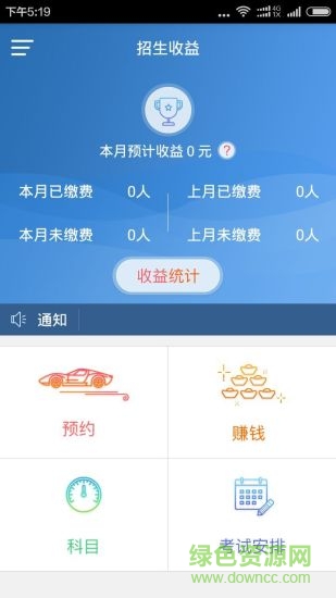 鳳凰e駕客戶端 v1.0.1 安卓版 0