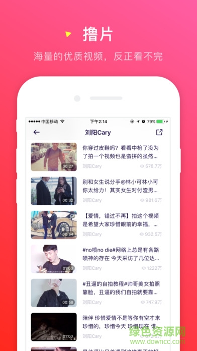 小时间app