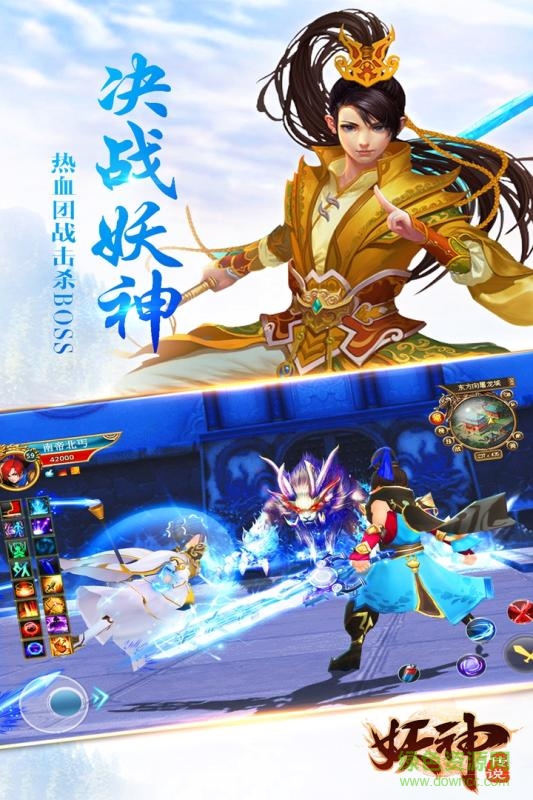 妖神传说手游九游版 v2.0 安卓版2