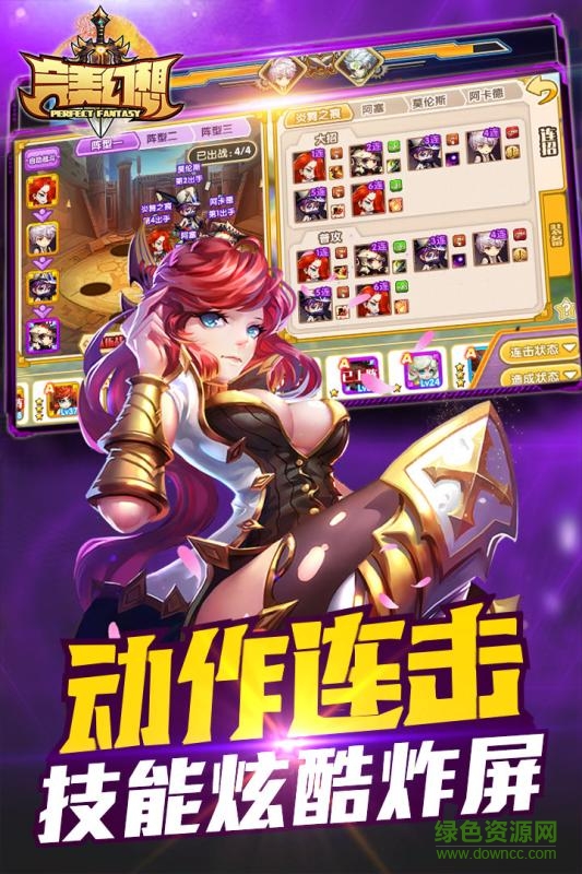 完美幻想手游百度版 v1.9.0 安卓版2