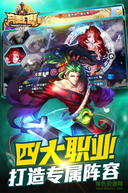 完美幻想手游百度版 v1.9.0 安卓版1