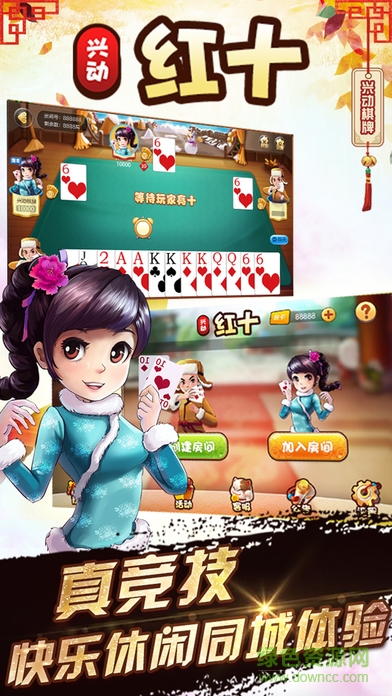 桐乡红十棋牌 v6.1.01