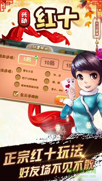 桐乡红十棋牌 v6.1.02