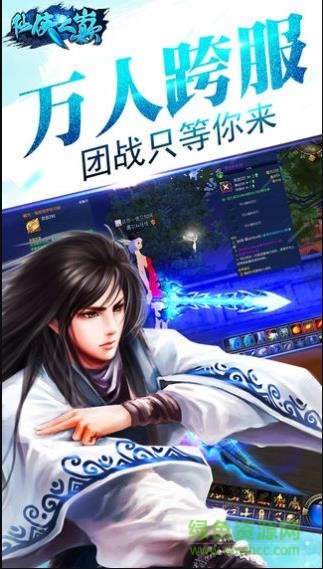921游戏仙侠之巅手游 v10.3 安卓版2