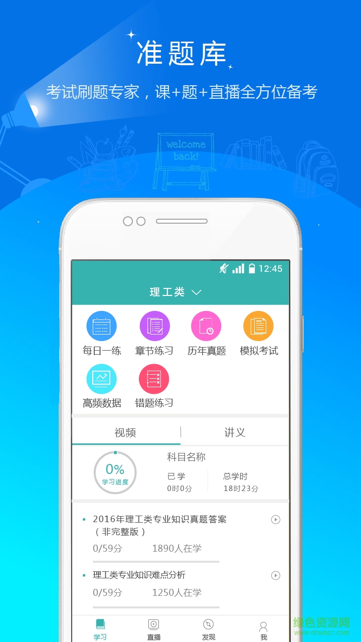 職稱英語準(zhǔn)題庫 v2.80 安卓版 4