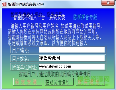 智能陈桥拼音输入法 v7.9 官方最新版1