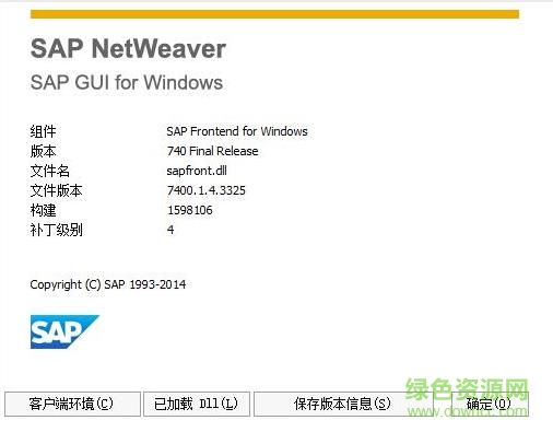 sap gui 740 64位系统 0