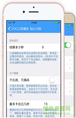 coc部落冲突口袋辅助 v2.0.0 安卓版0