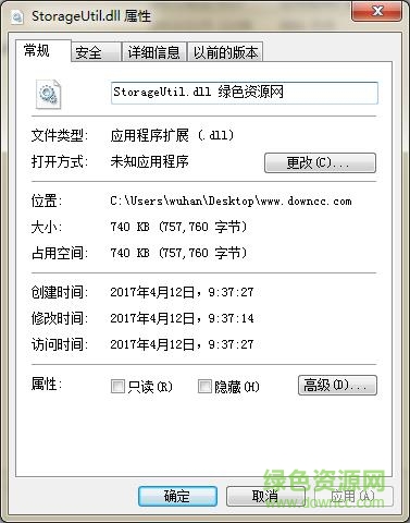 上古storageutil.dll 0