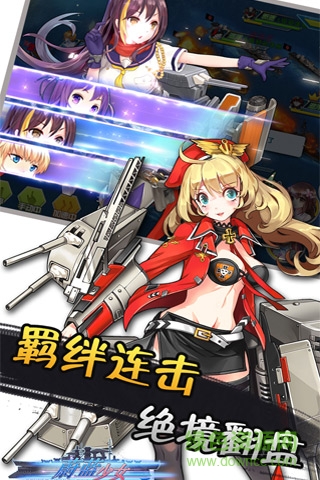 蔚藍(lán)少女九游客戶端 v1.0.1.0 安卓版 4