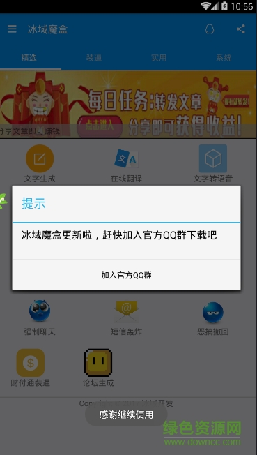 冰御魔盒 v3.5 官網(wǎng)安卓版 0