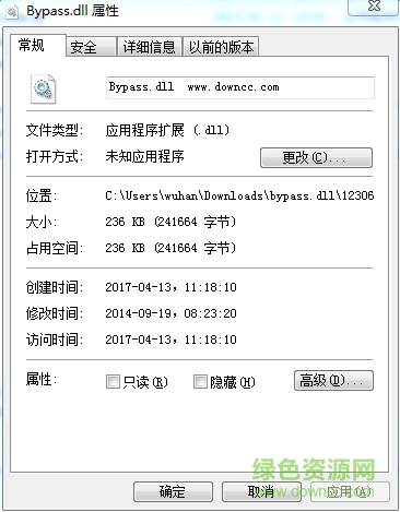 bypass.dll文件  0