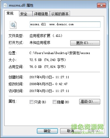 mscms.dll win7 免費(fèi)版 0