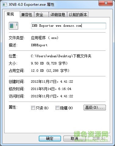 xnb exporter(XNB转PNG插件) v4.0 最新版0