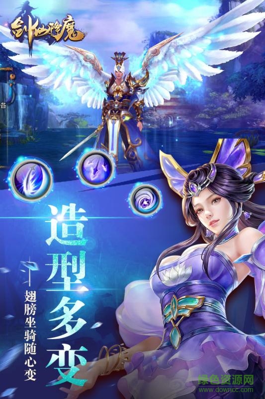 劍仙降魔手游最新版