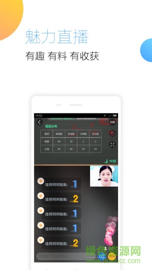 税务师随身学课堂 v2.3.0 安卓版1