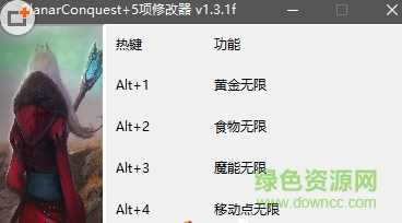 二维征服修改器 v1.3.1f  +5中文版0