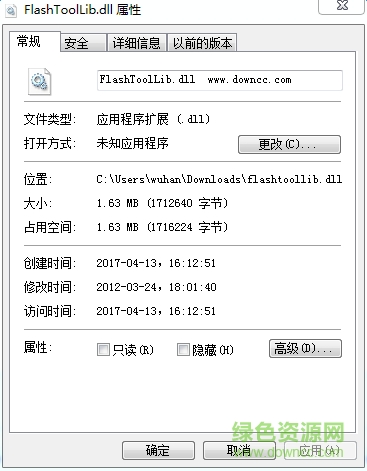 flashtoollib.dll 64位0