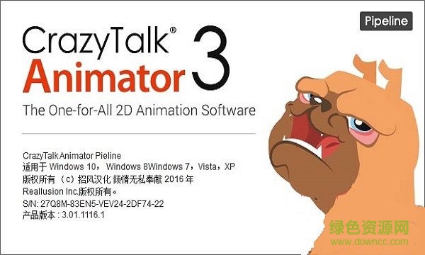 CrazyTalk Animator3中文正式版0