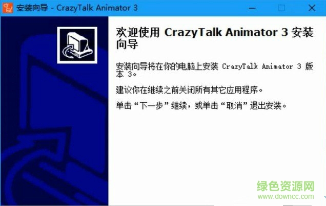 CrazyTalk Animator3中文正式版1