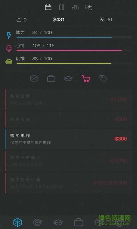 真实生活模拟器2中文版 v2.0.20 安卓最新版1