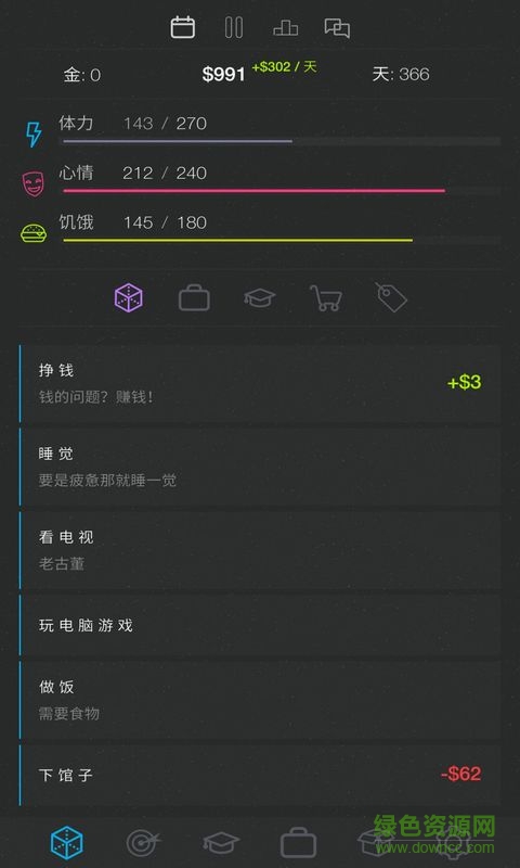 真实生活模拟器2中文版 v2.0.20 安卓最新版0