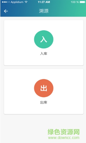 太一可信認(rèn)證app