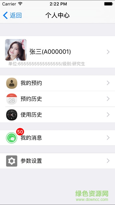 成都理工研修室管理app0