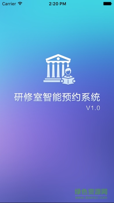 成都理工研修室管理app1