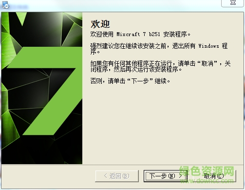 Acoustica Mixcraf 7.0免注册码 v7.0.64 中文版0