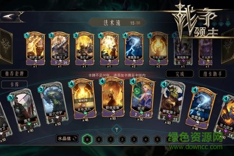 九游版戰(zhàn)爭領主手游 v1.0 安卓版 0