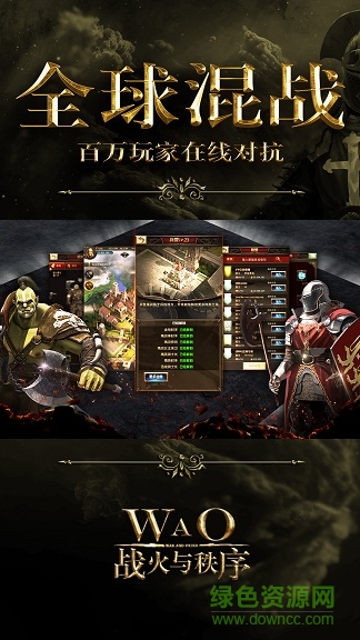 战火与秩序oppo客户端 v1.2.44 安卓版0