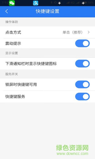 魔屏app(智能膜) v2.3.9 安卓版3