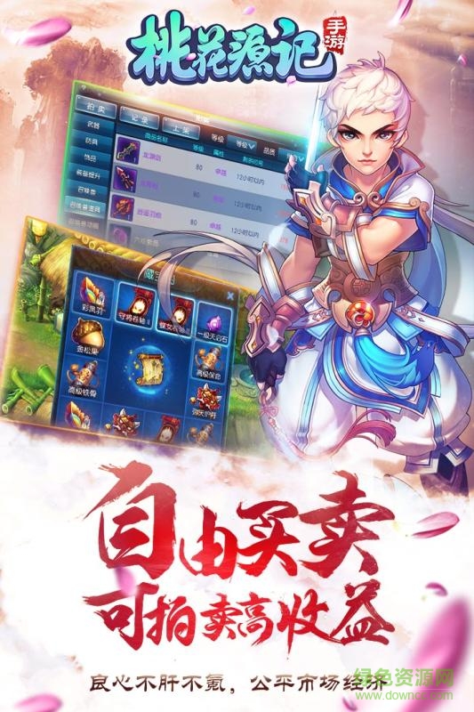 桃花源记手游小米版 v1.1.00 安卓版1