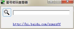 星號密碼查看器綠色版0