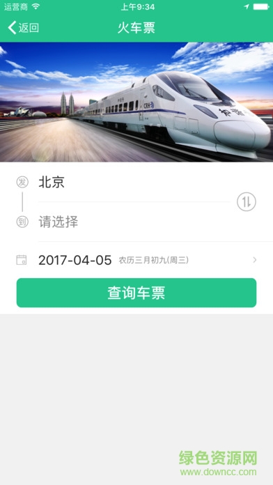 365汽车票app(Bus365汽车票) v3.0.9.1 安卓版2