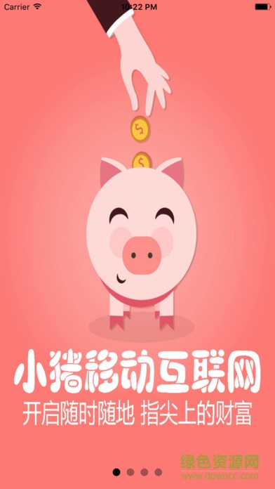 小猪来了app v2.1.1 官方安卓版0