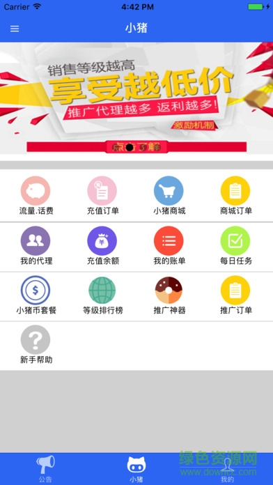 小猪来了app v2.1.1 官方安卓版3