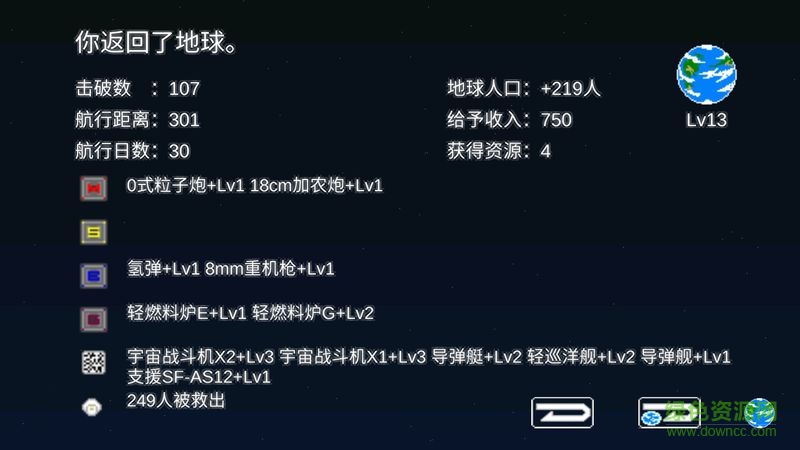 宇宙战舰物语rpg中文版 v0.3.7 安卓无限金币版0