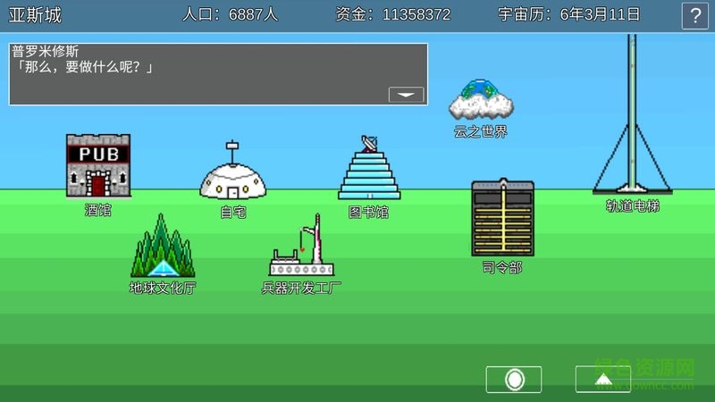 宇宙战舰物语rpg中文版 v0.3.7 安卓无限金币版1