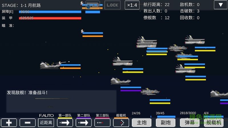 宇宙战舰物语rpg中文版 v0.3.7 安卓无限金币版2
