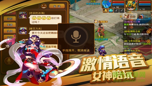 回合三國征戰(zhàn)天下手游 v1.0.0.4 官方安卓版 0