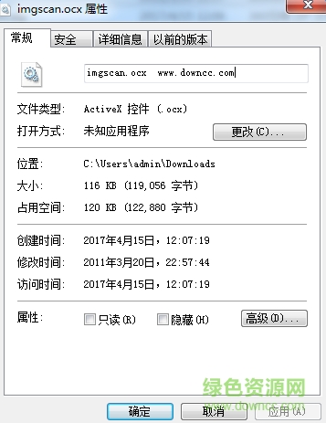 imgscan.ocx(注冊(cè)方法) win7 64位 0