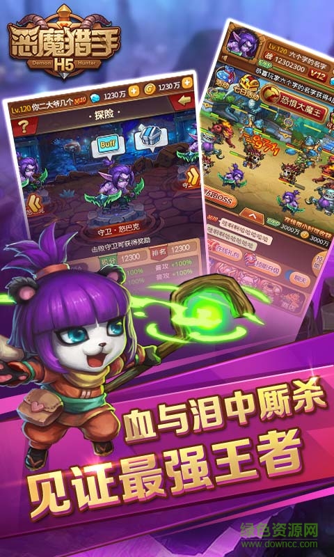 恶魔猎手h5在线玩 v1.0.0 安卓版1