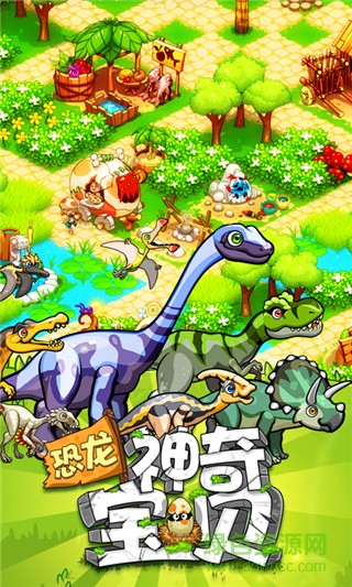 恐龙神奇宝贝游戏 v2.1.9 安卓版2