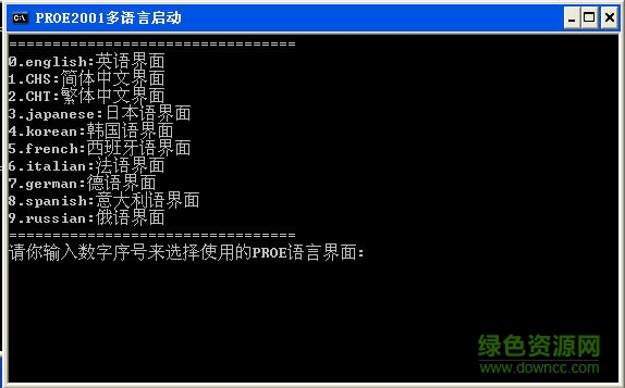 ProE2001(三维软件) 精简中文版0